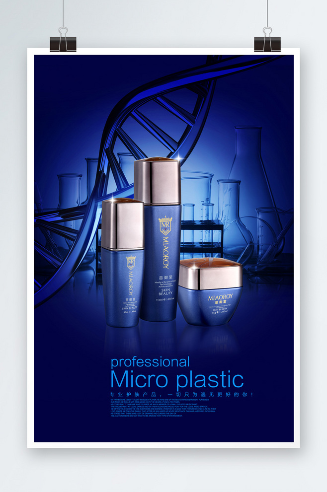 蓝海交织 科技美妆与家居设计的未来共鸣